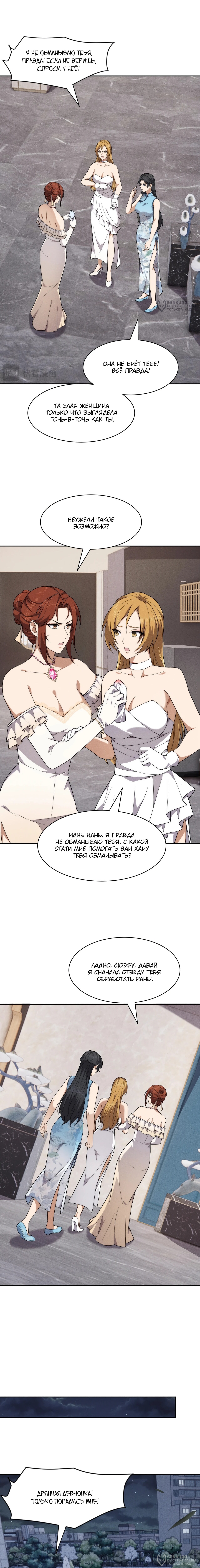 Страница 8