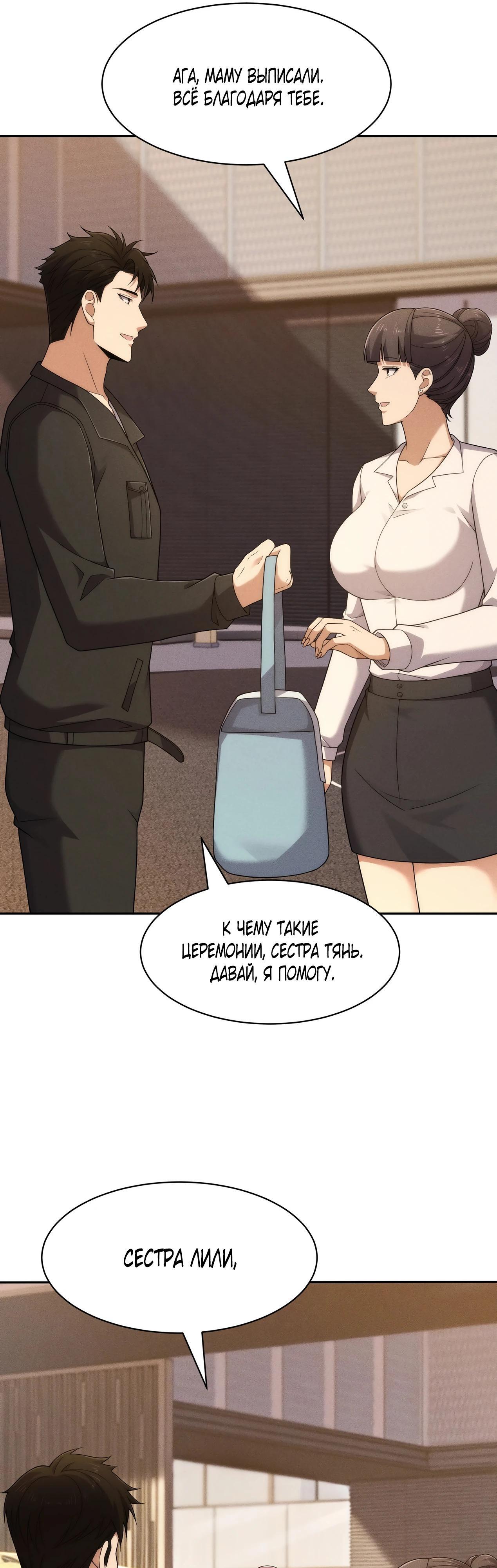 Страница 19