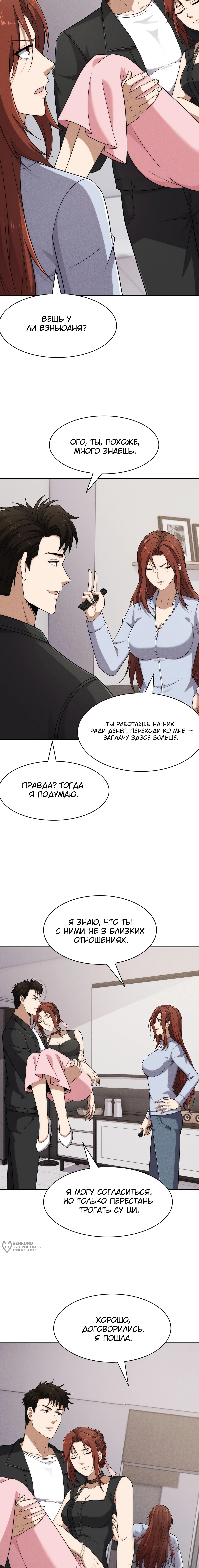 Страница 9