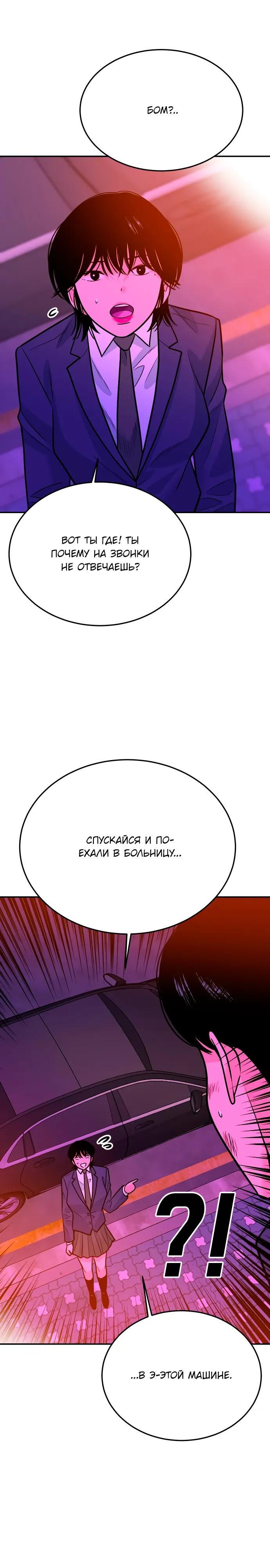 Страница 29
