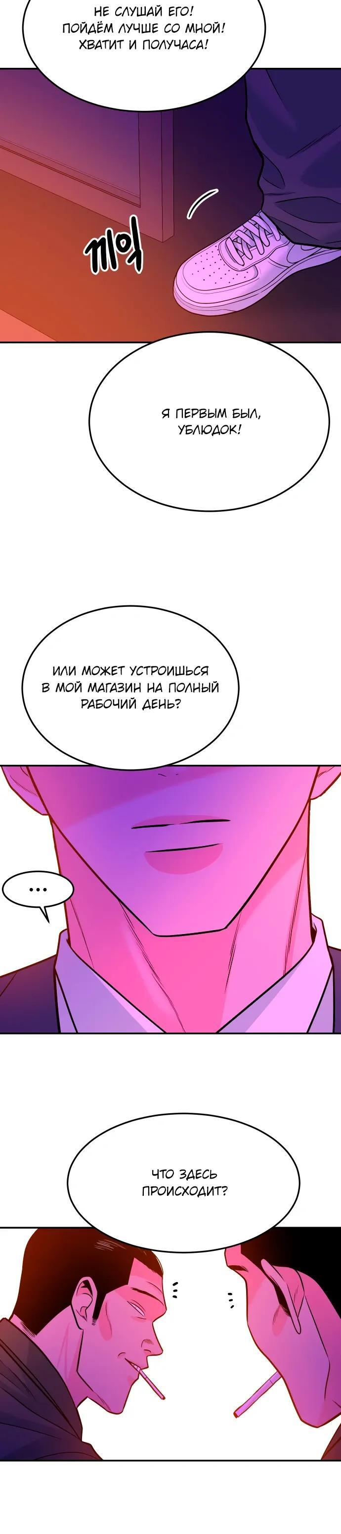 Страница 24