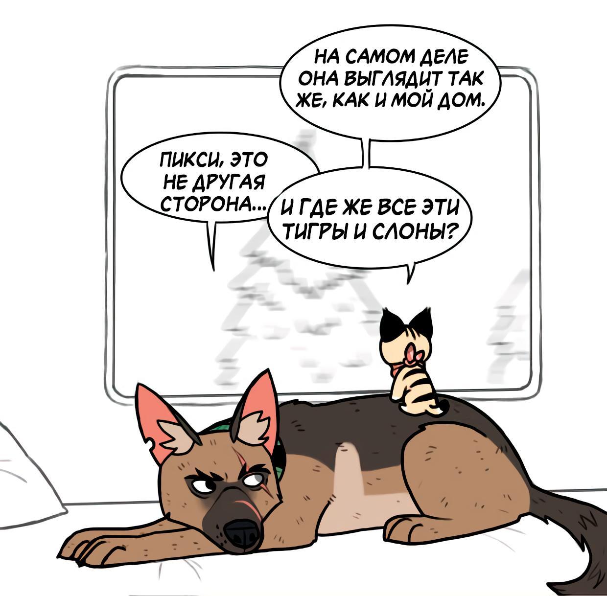 Страница 4