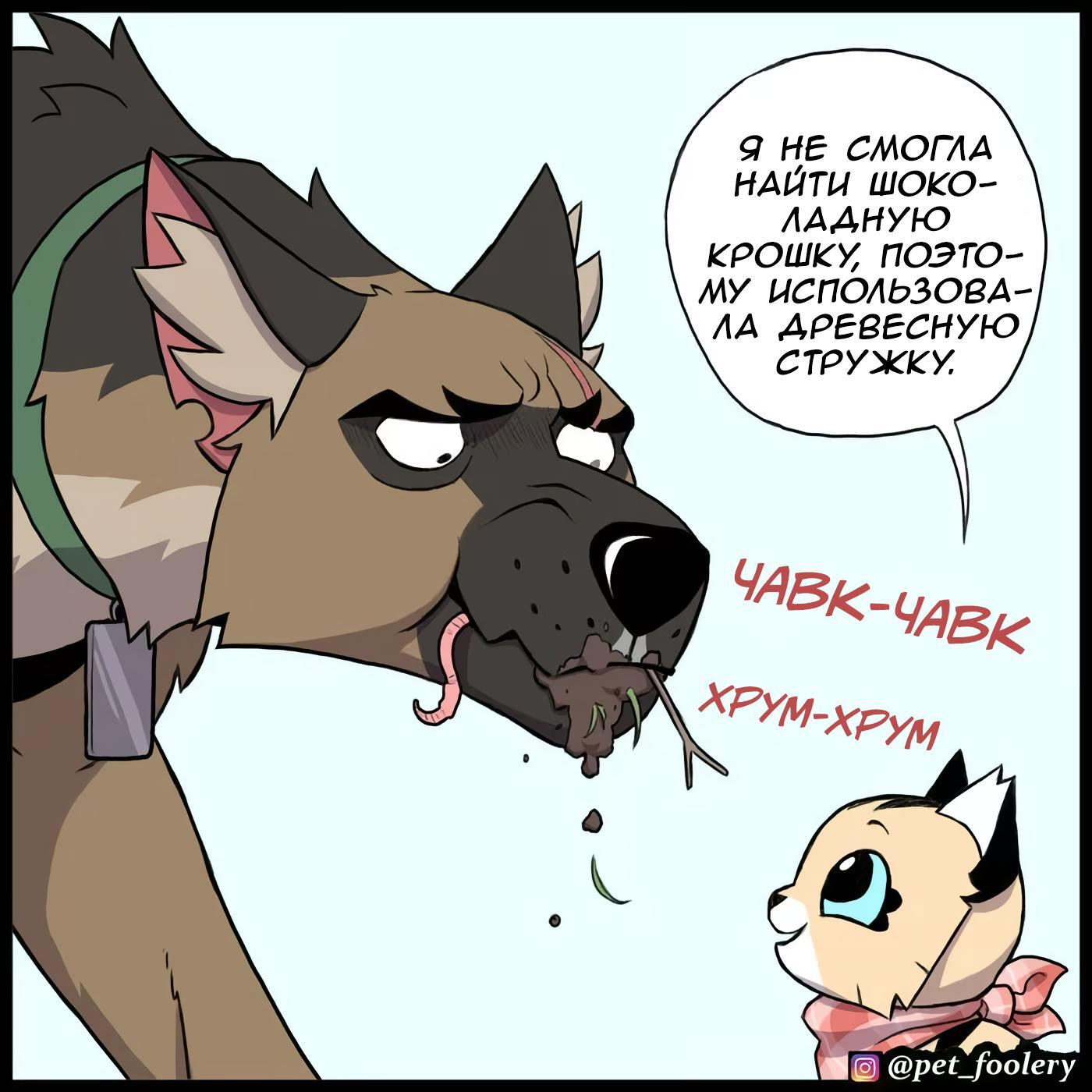 Страница 7
