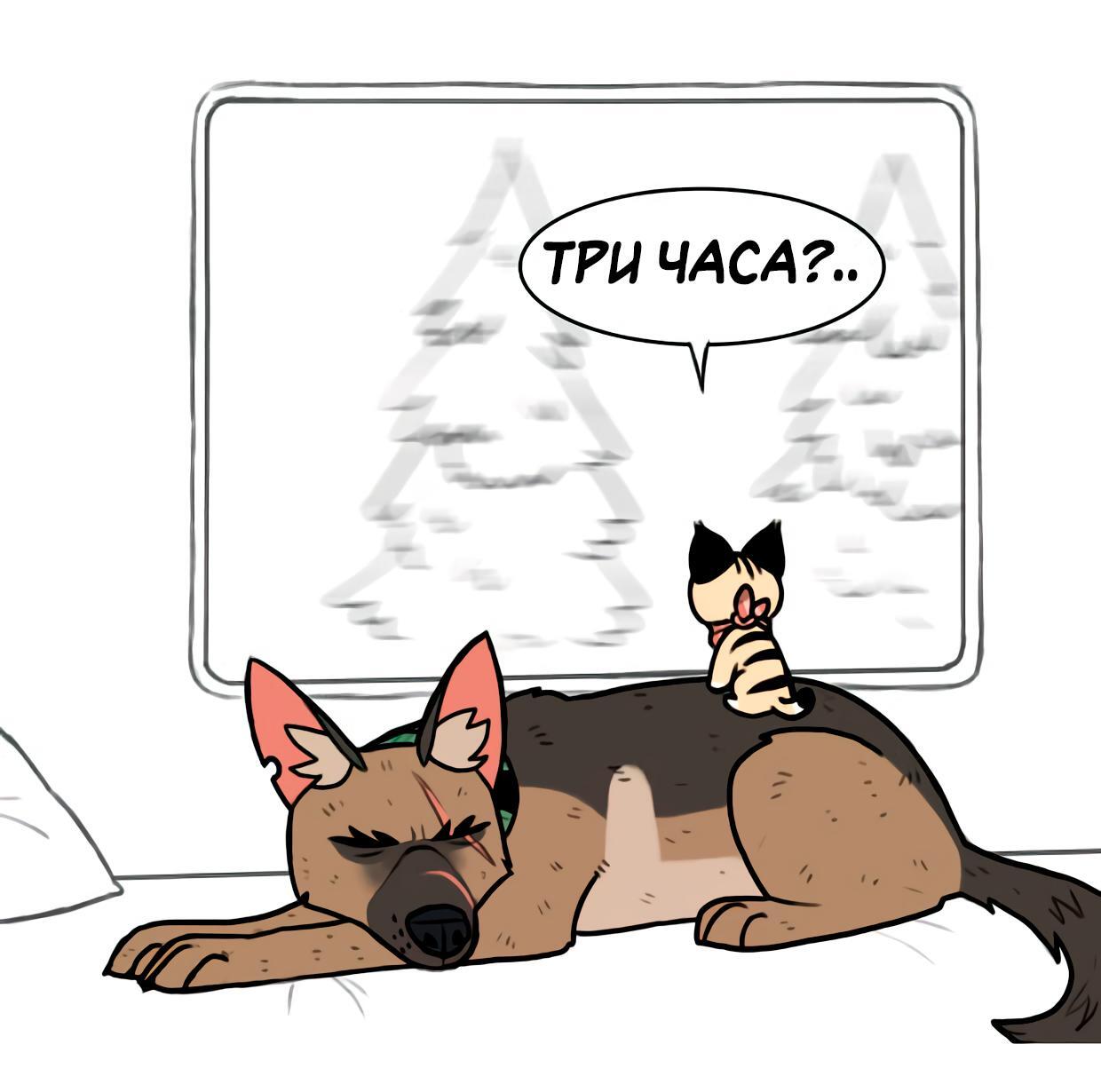 Страница 2