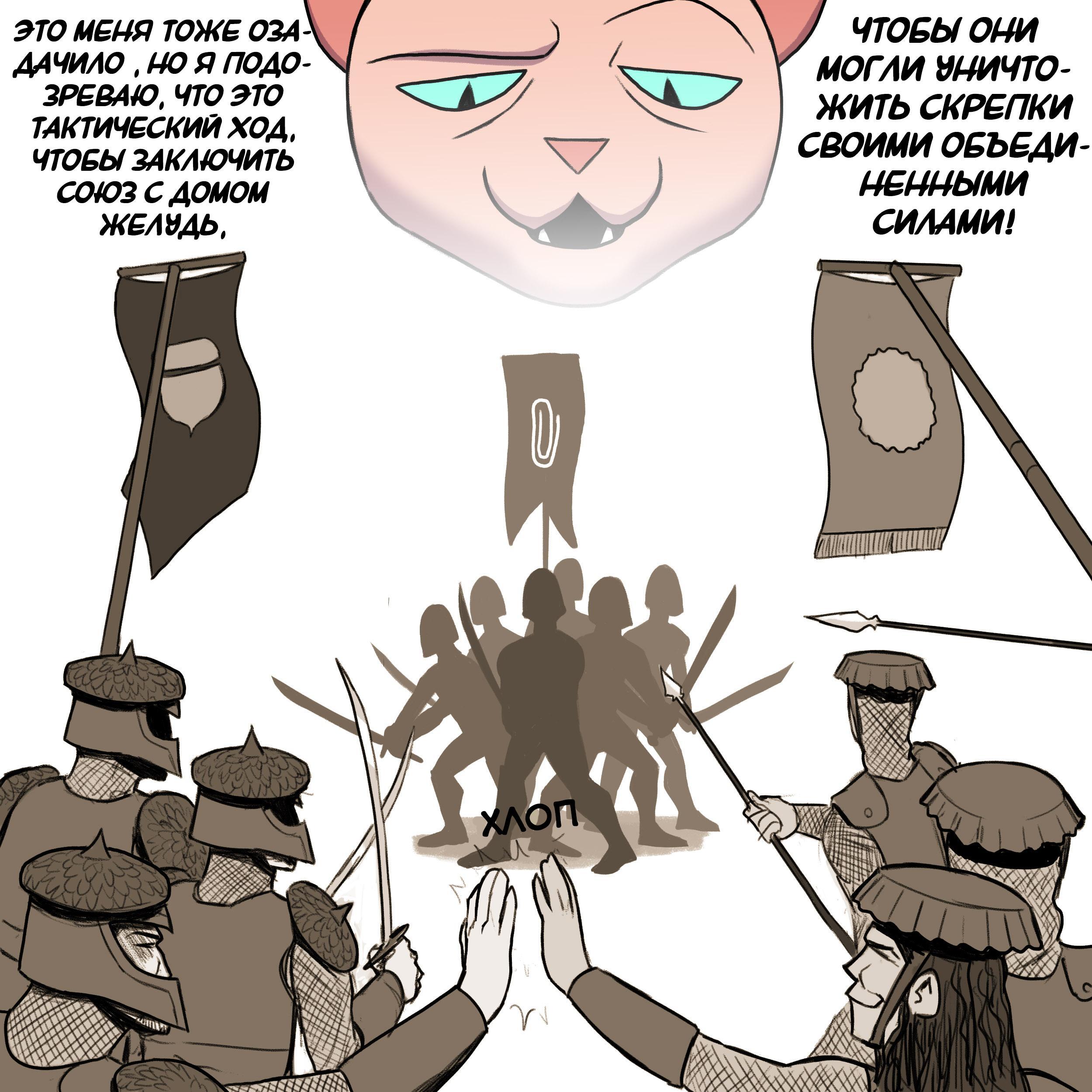 Страница 4
