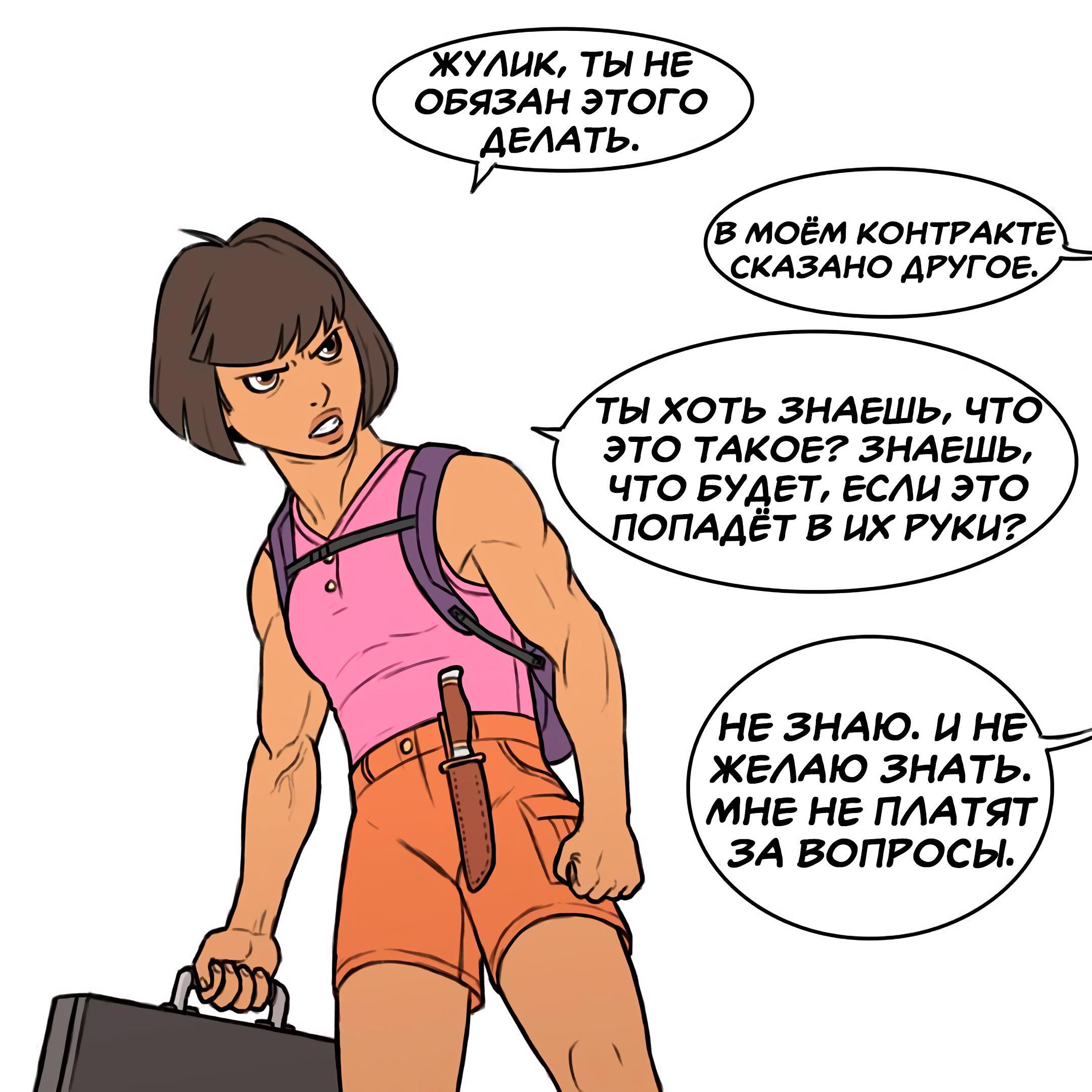 Страница 3
