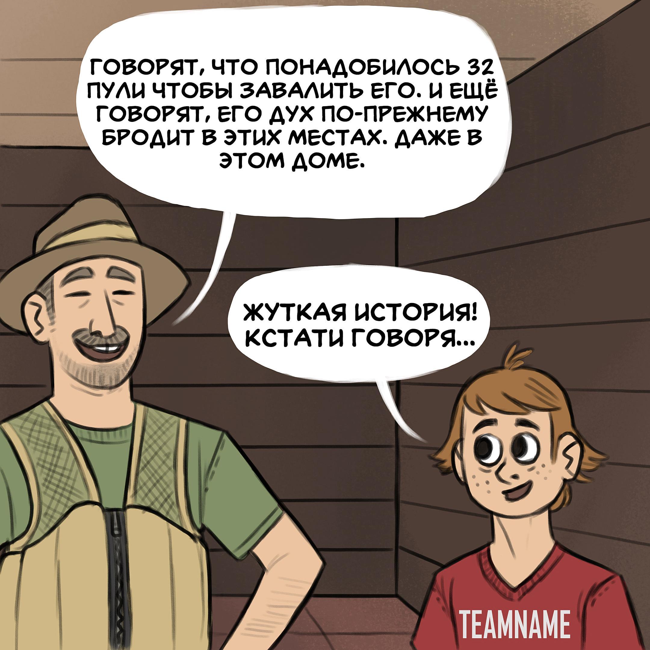 Страница 2