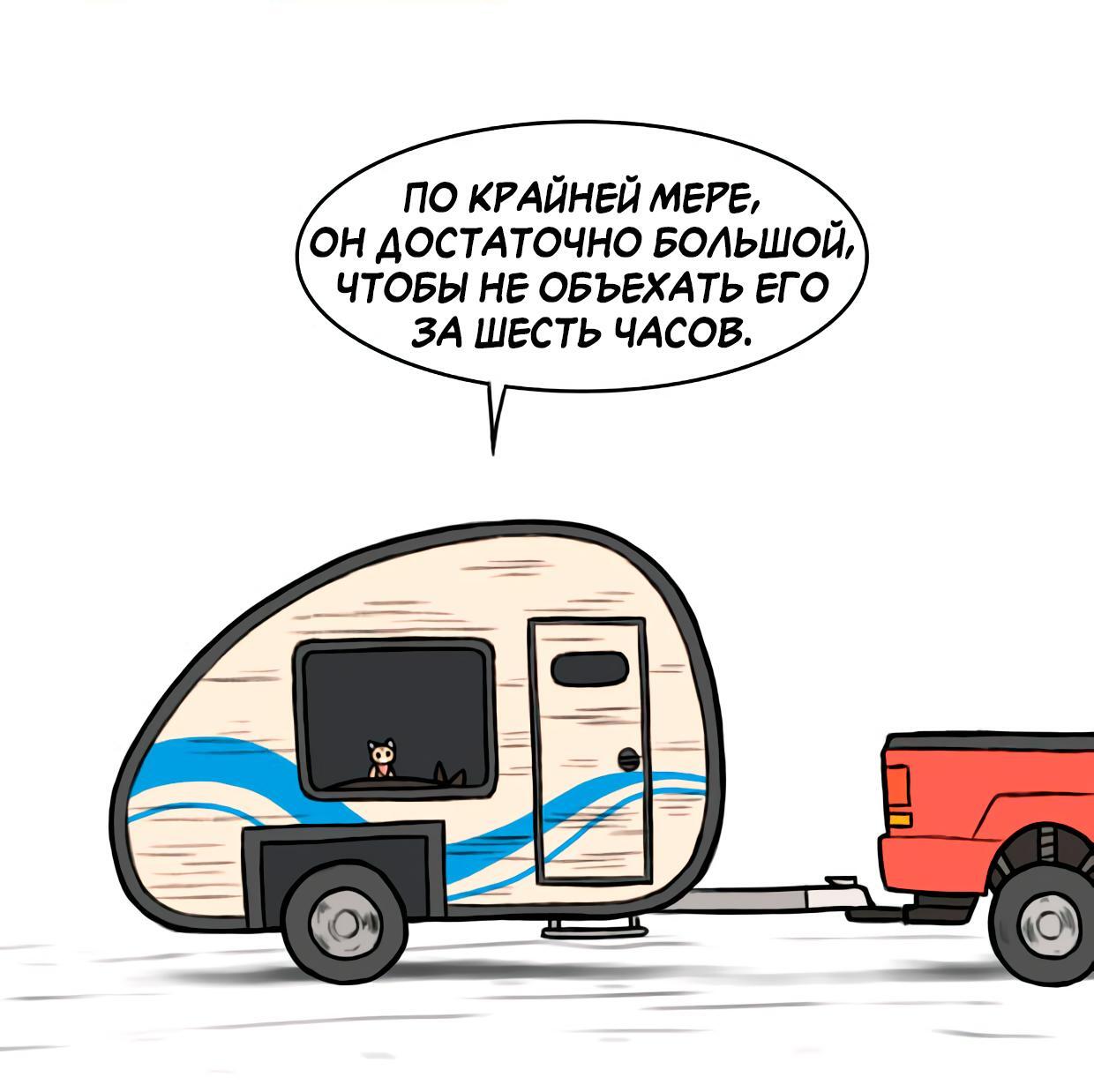 Страница 6