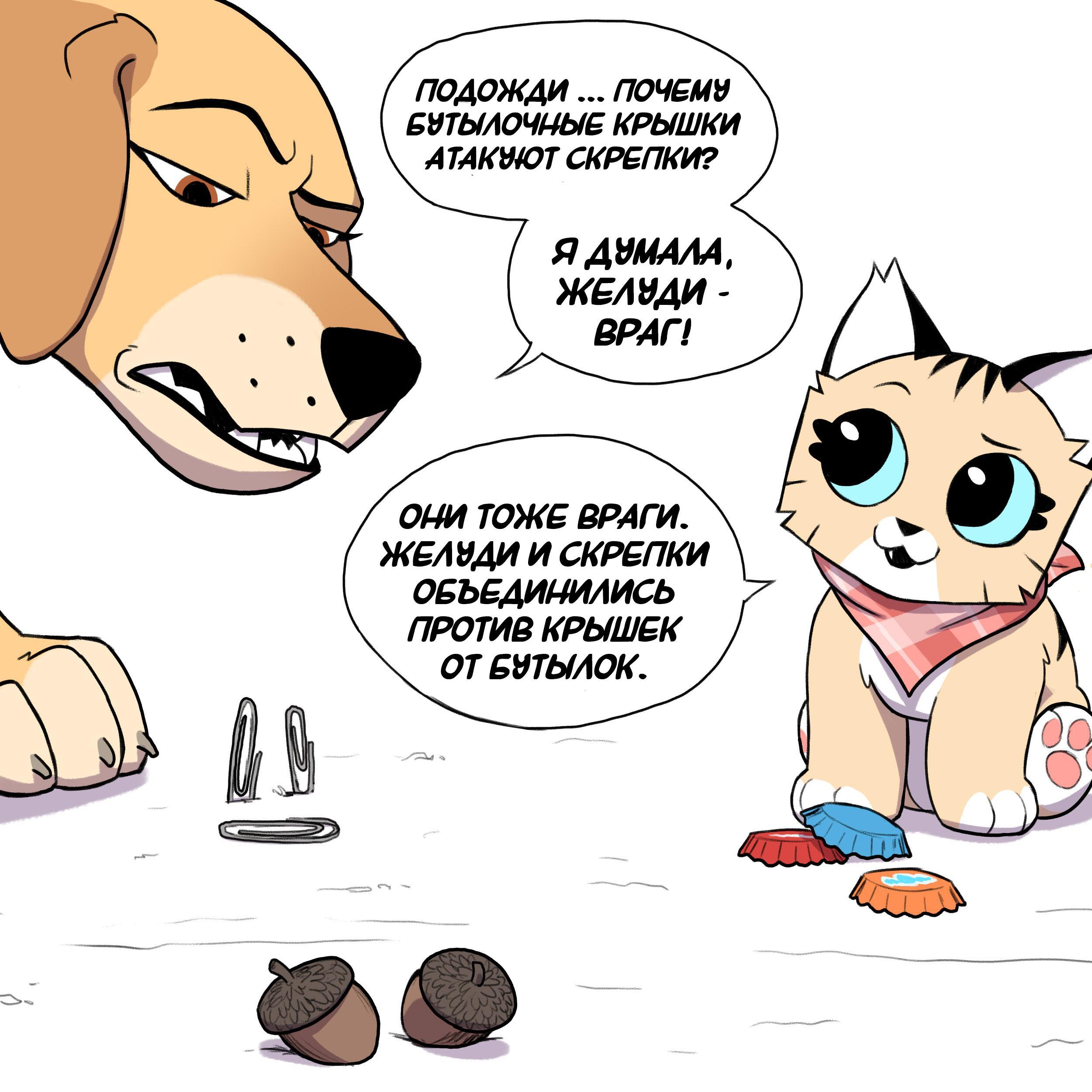 Страница 2