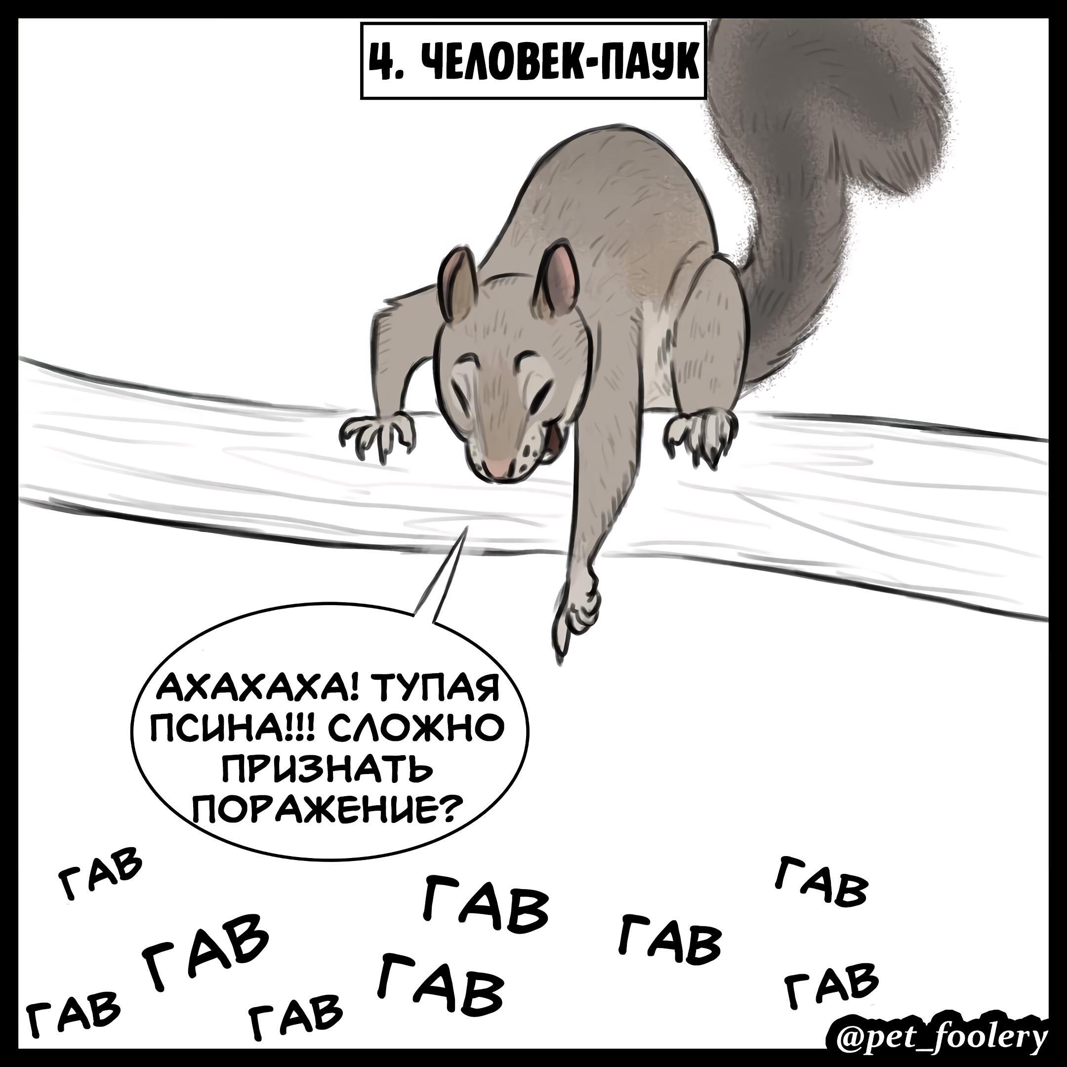 Страница 7