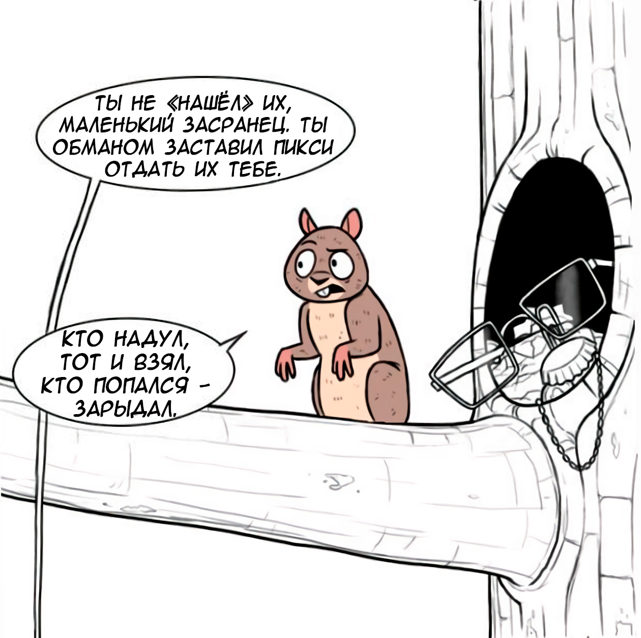 Страница 5