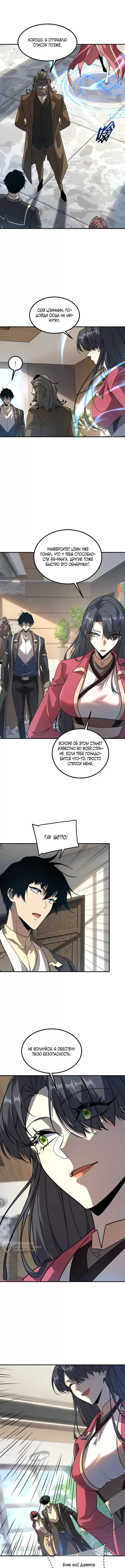 Страница 9