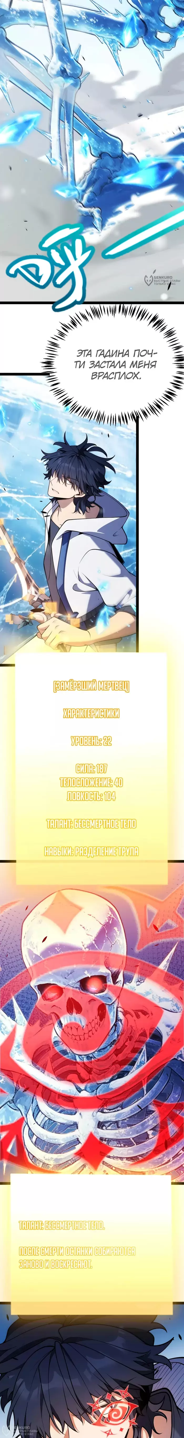 Страница 8