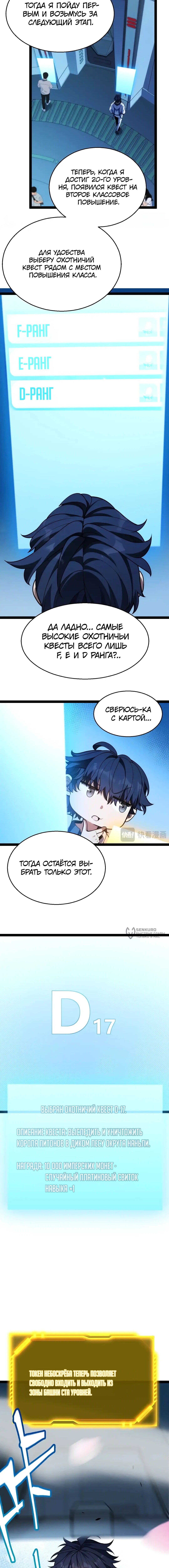 Страница 6
