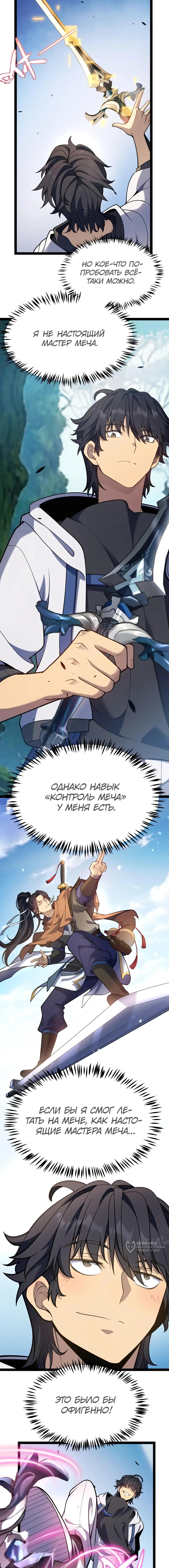 Страница 9