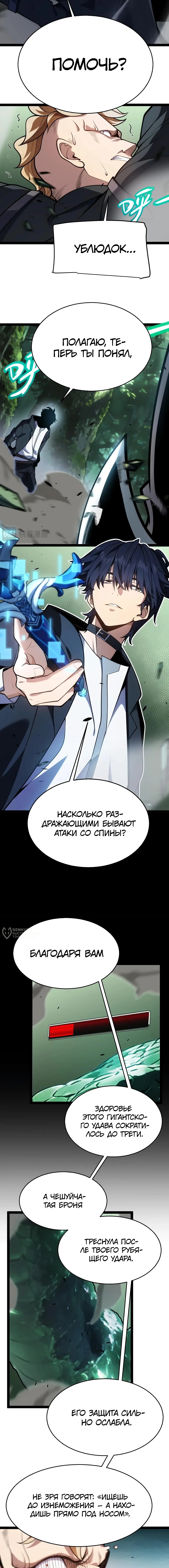 Страница 6