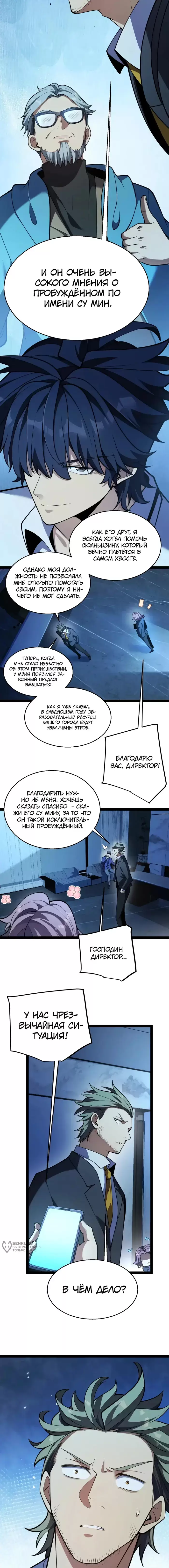 Страница 9
