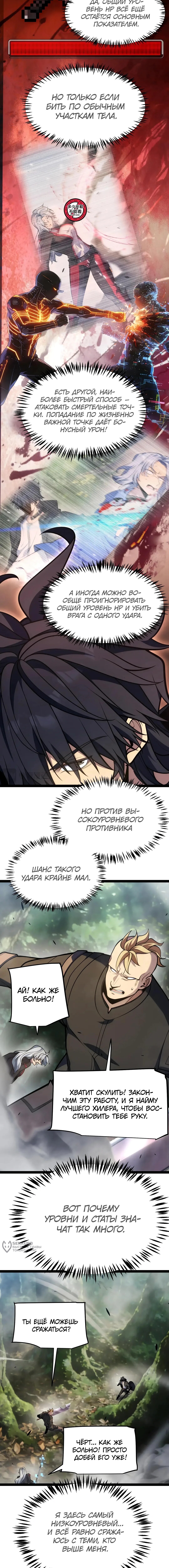 Страница 5