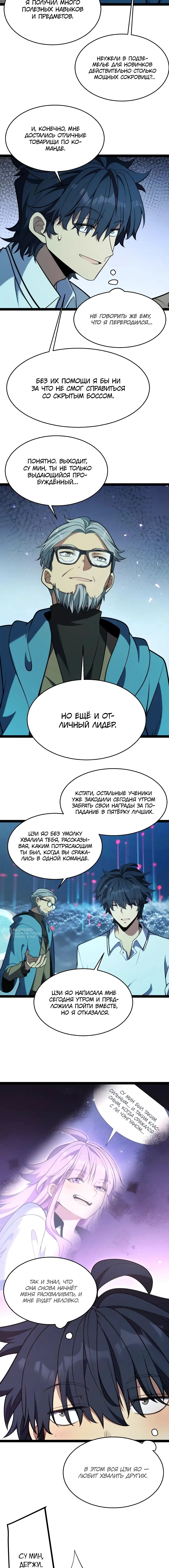 Страница 6