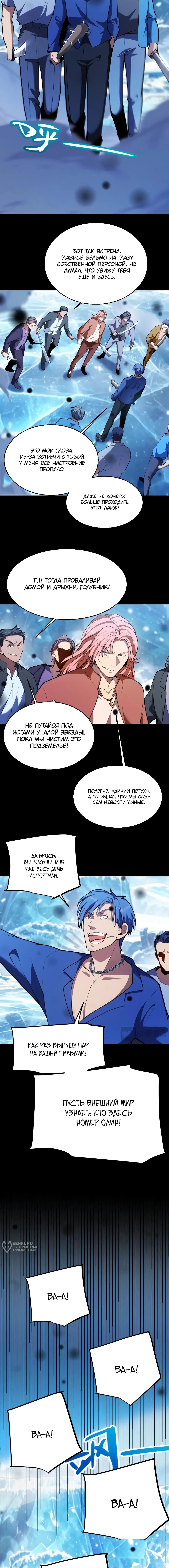 Страница 9