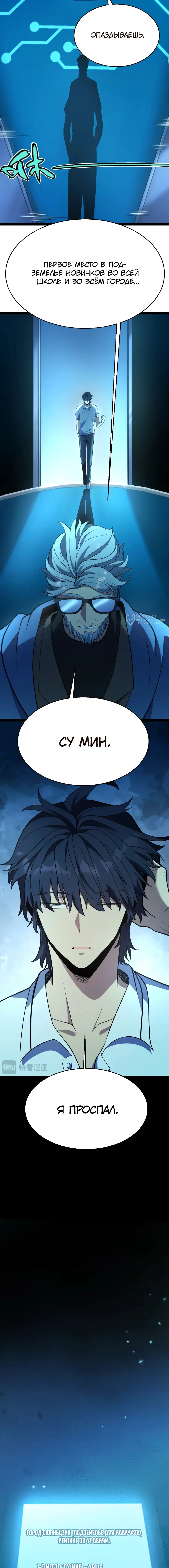 Страница 3