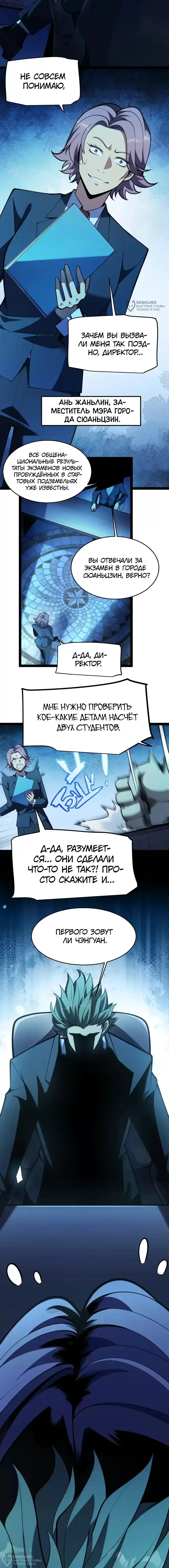 Страница 4