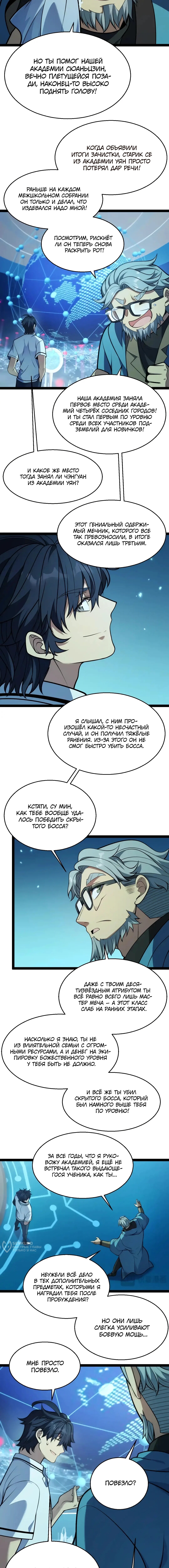 Страница 5