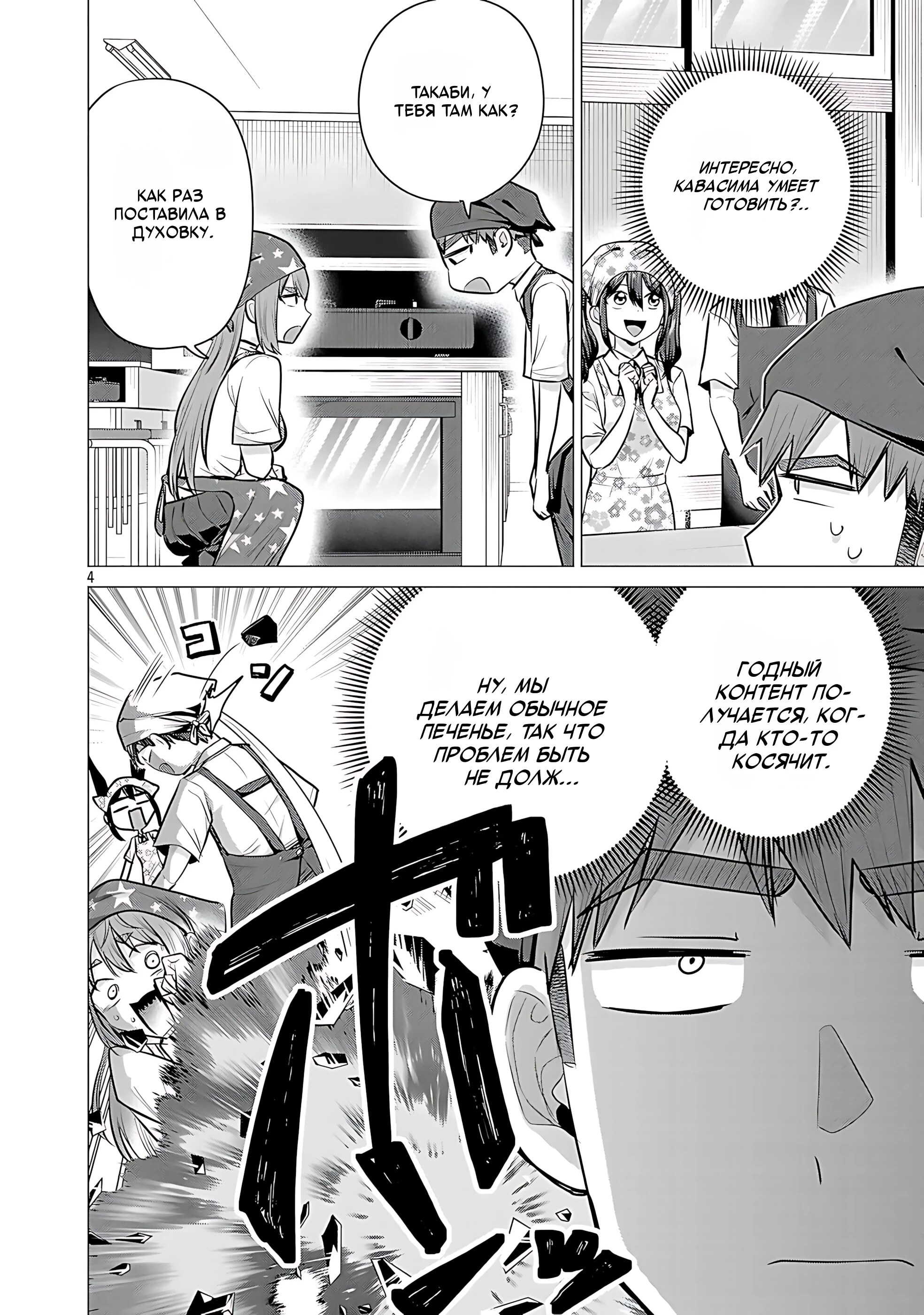 Страница 4