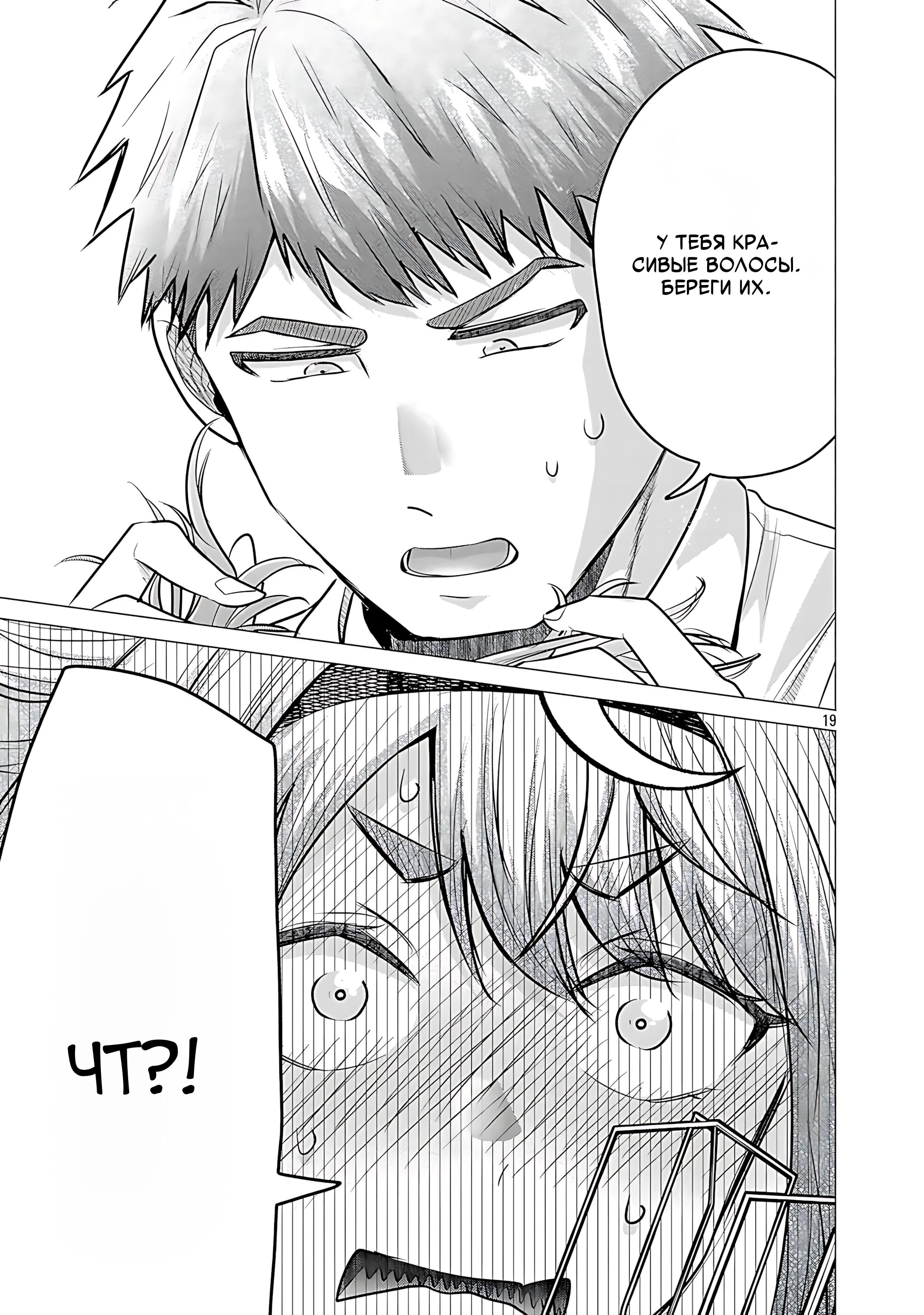 Страница 19