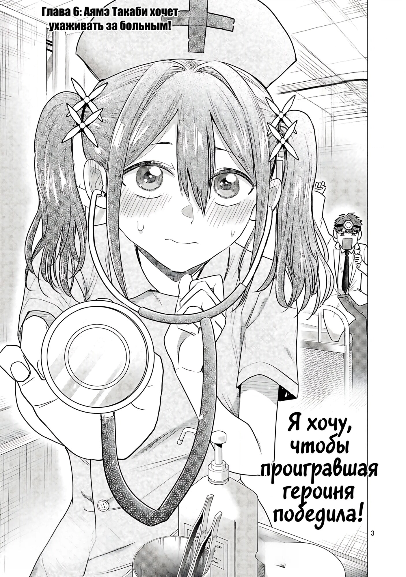 Страница 3