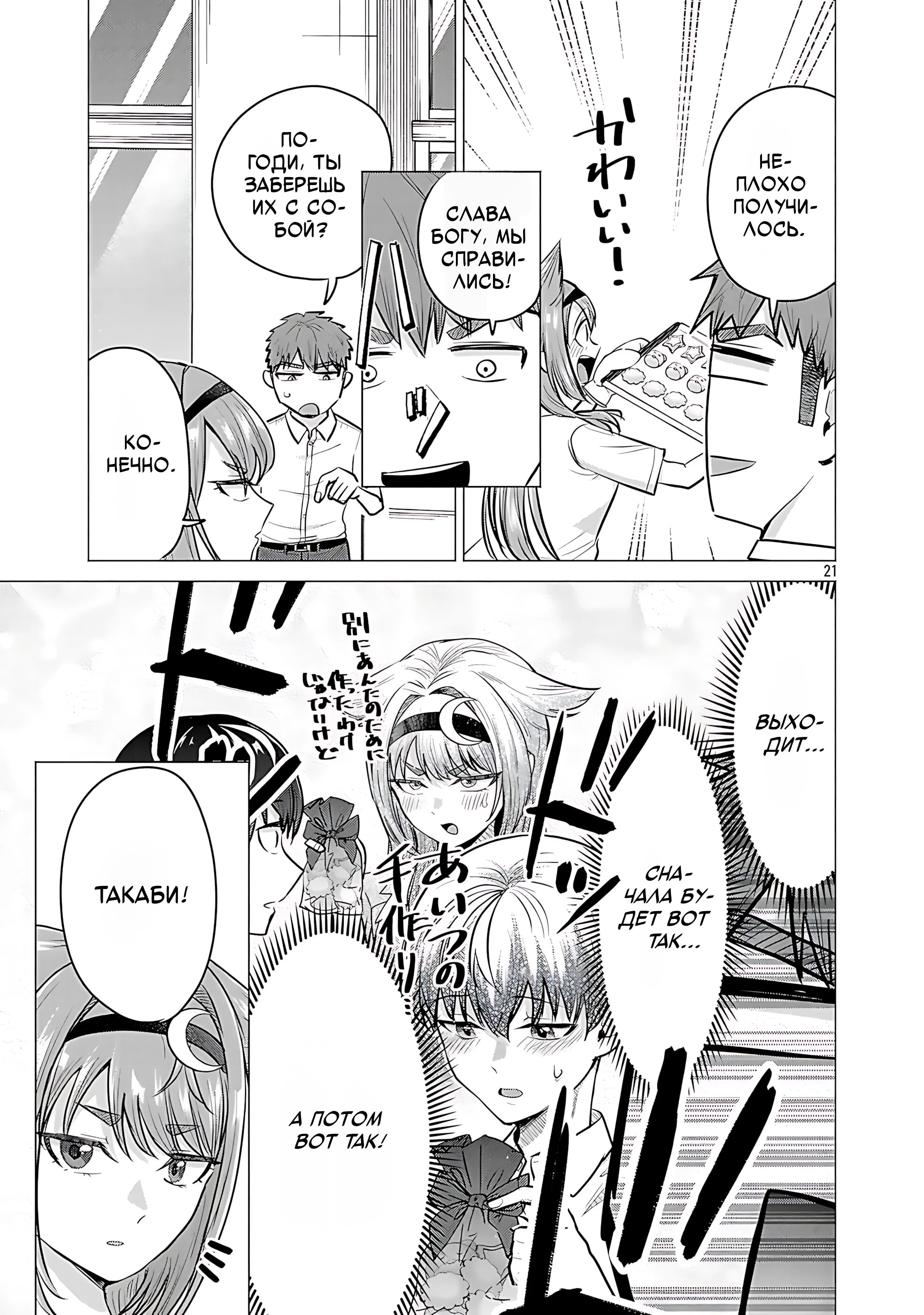 Страница 21
