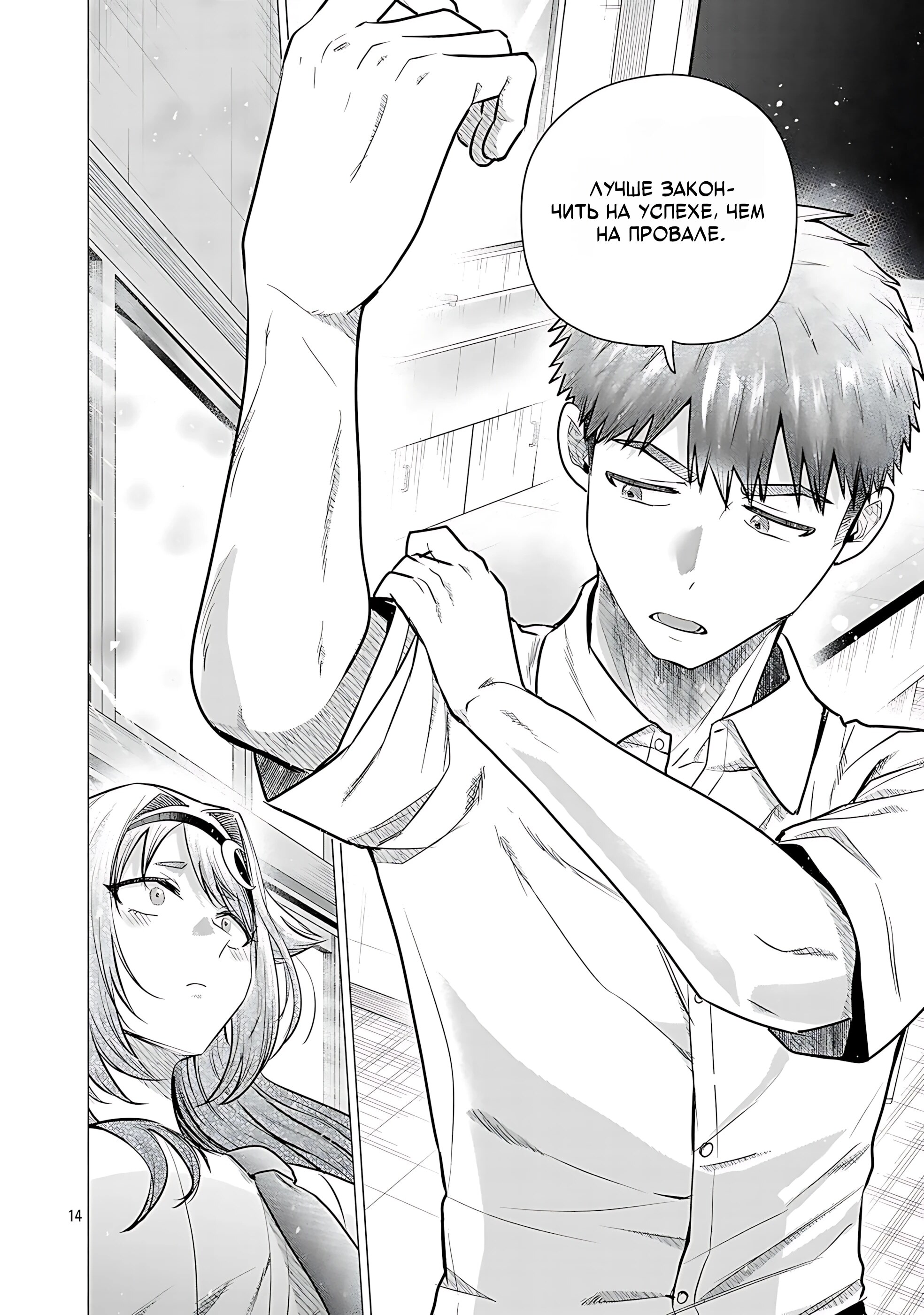 Страница 14