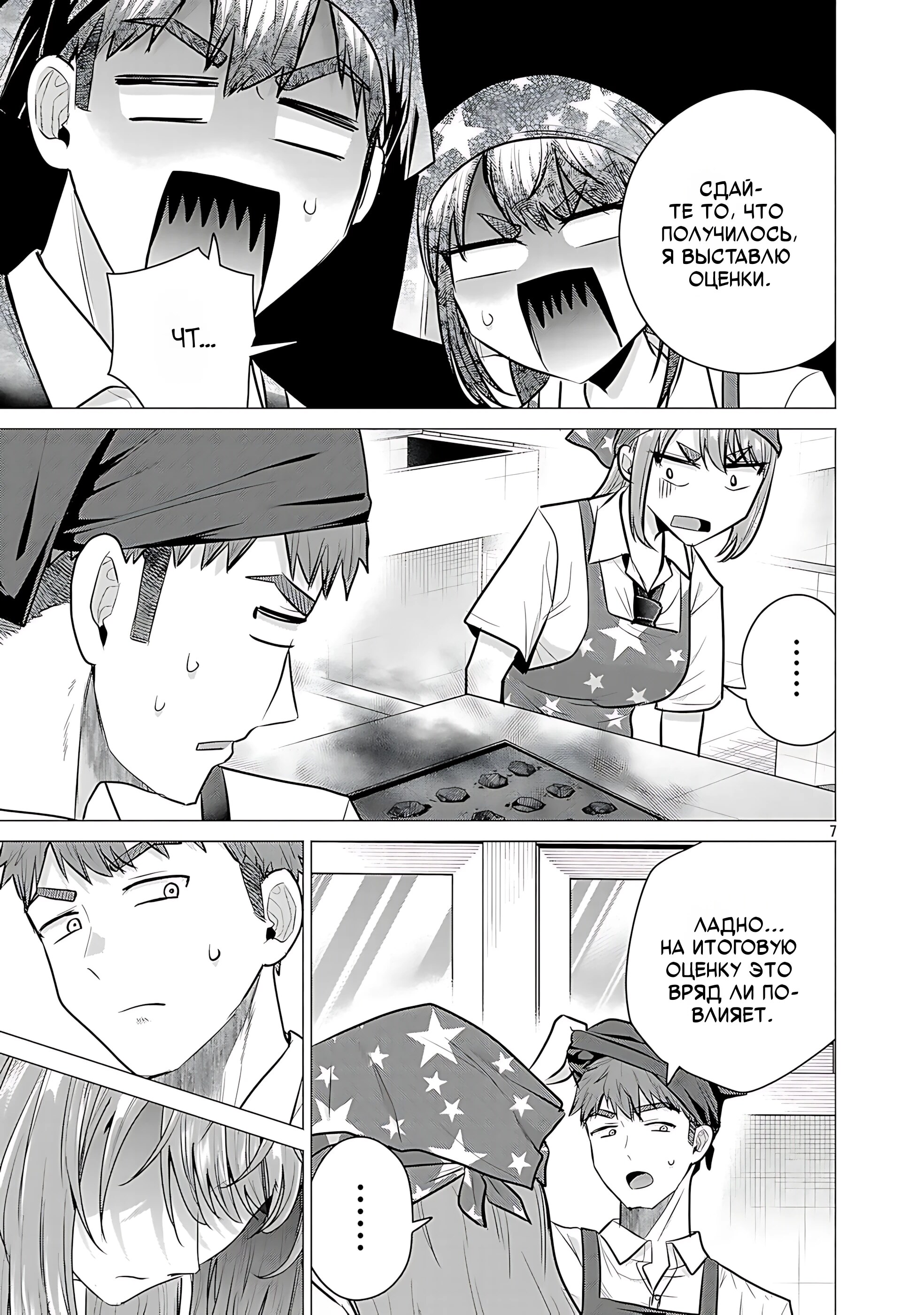 Страница 7