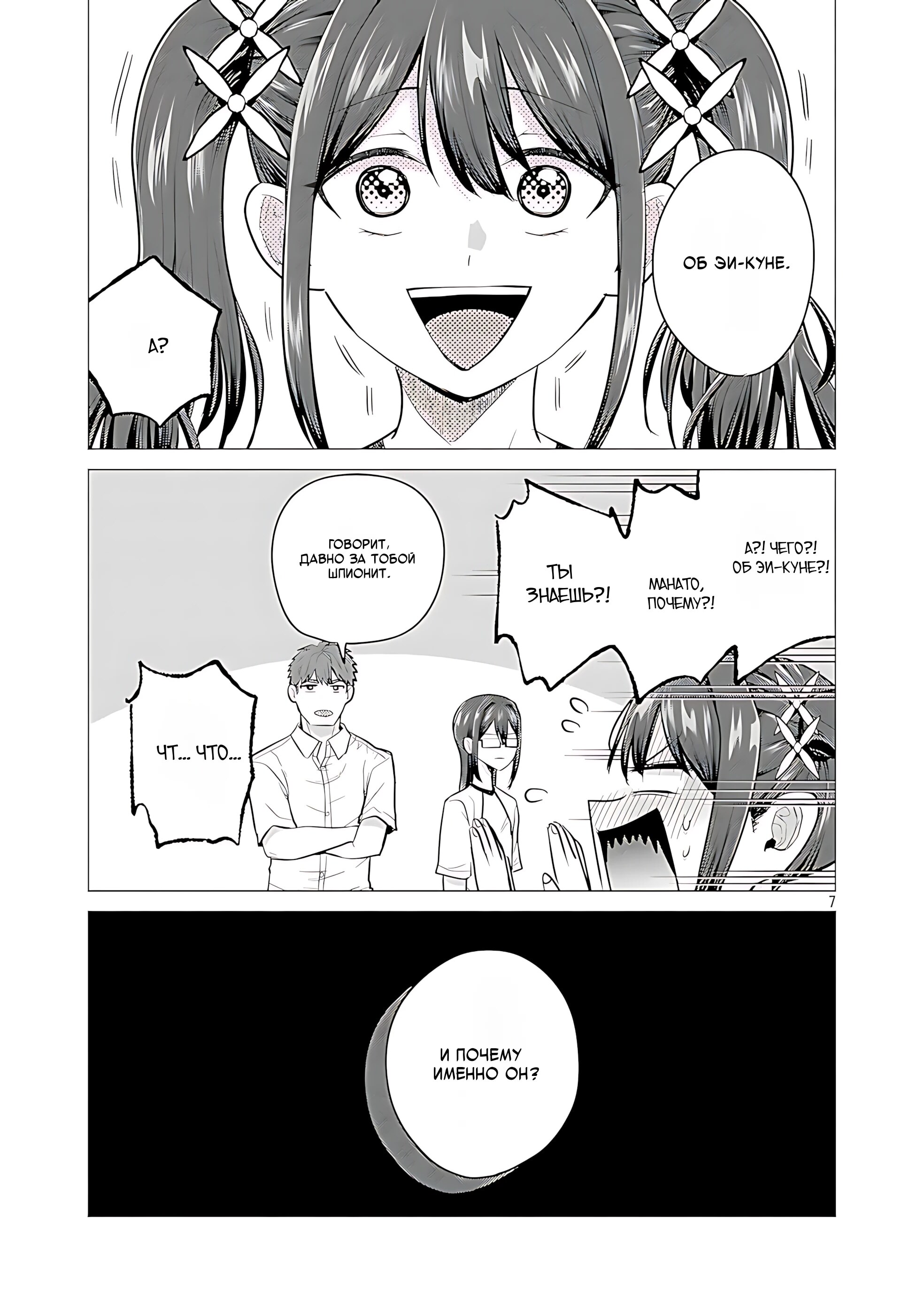 Страница 7
