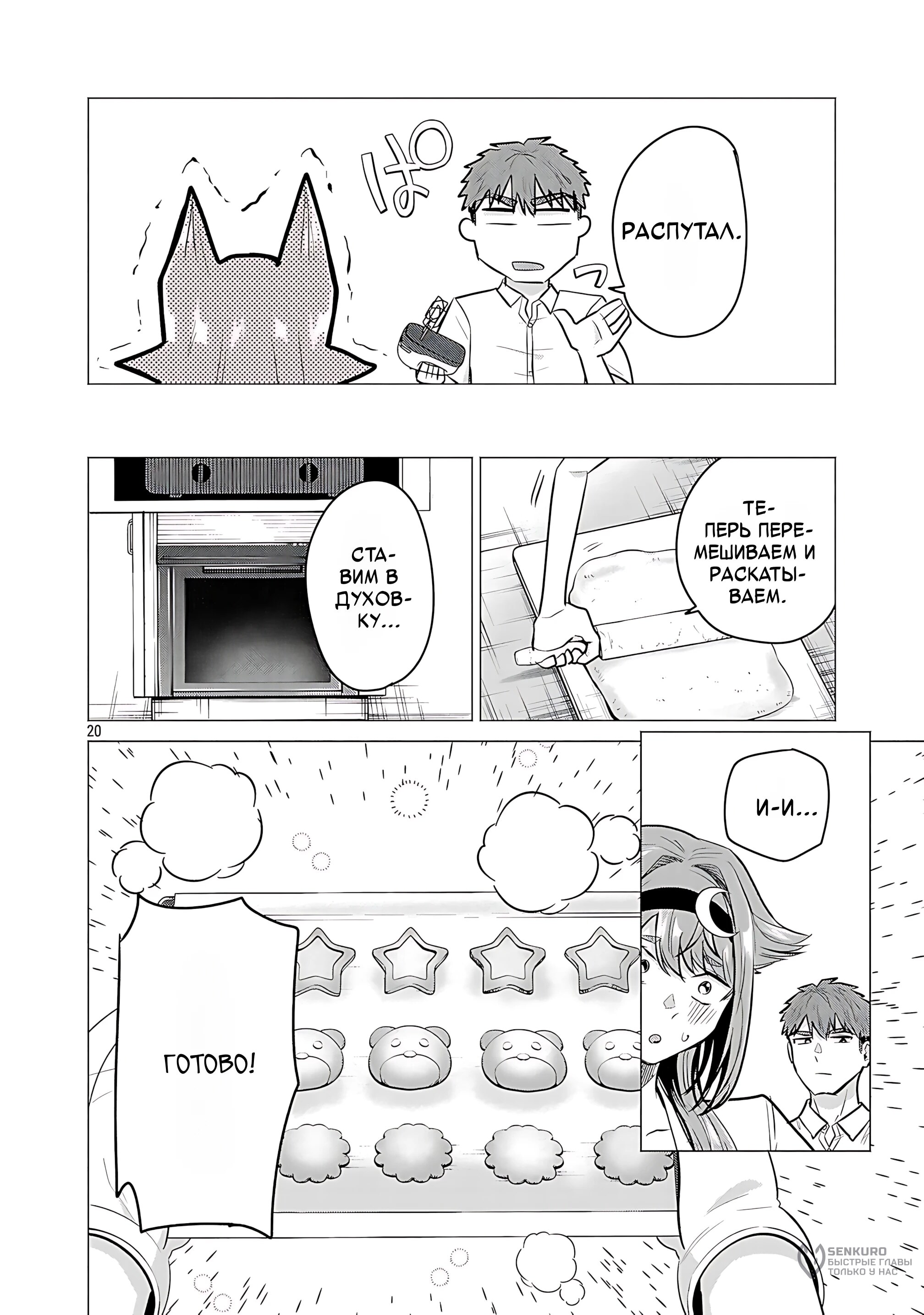 Страница 20