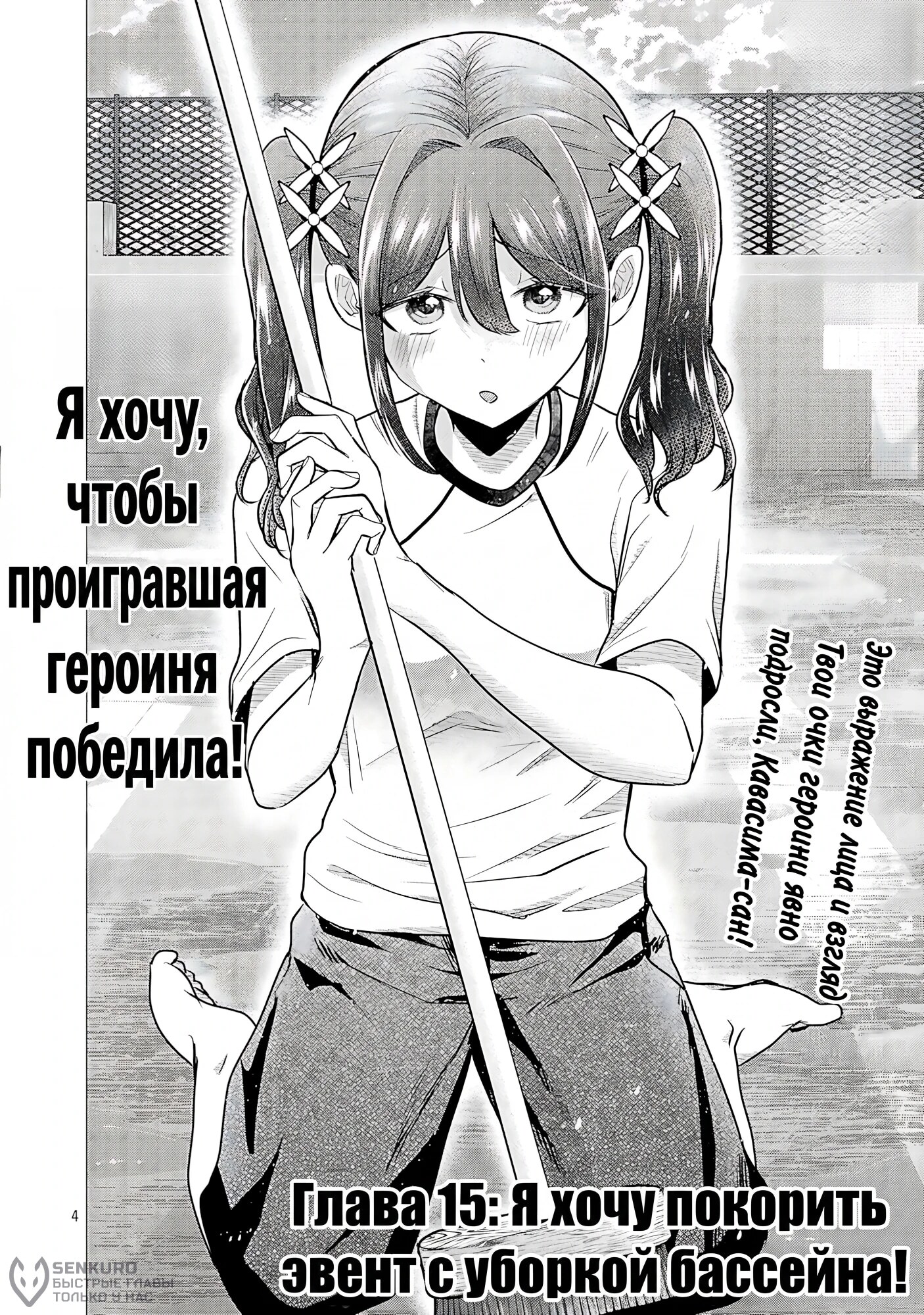 Страница 4