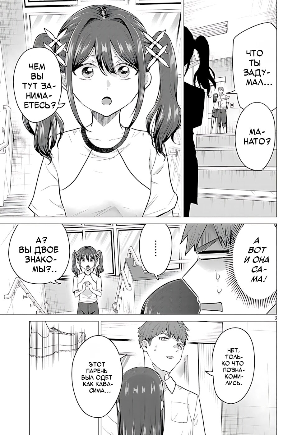 Страница 3