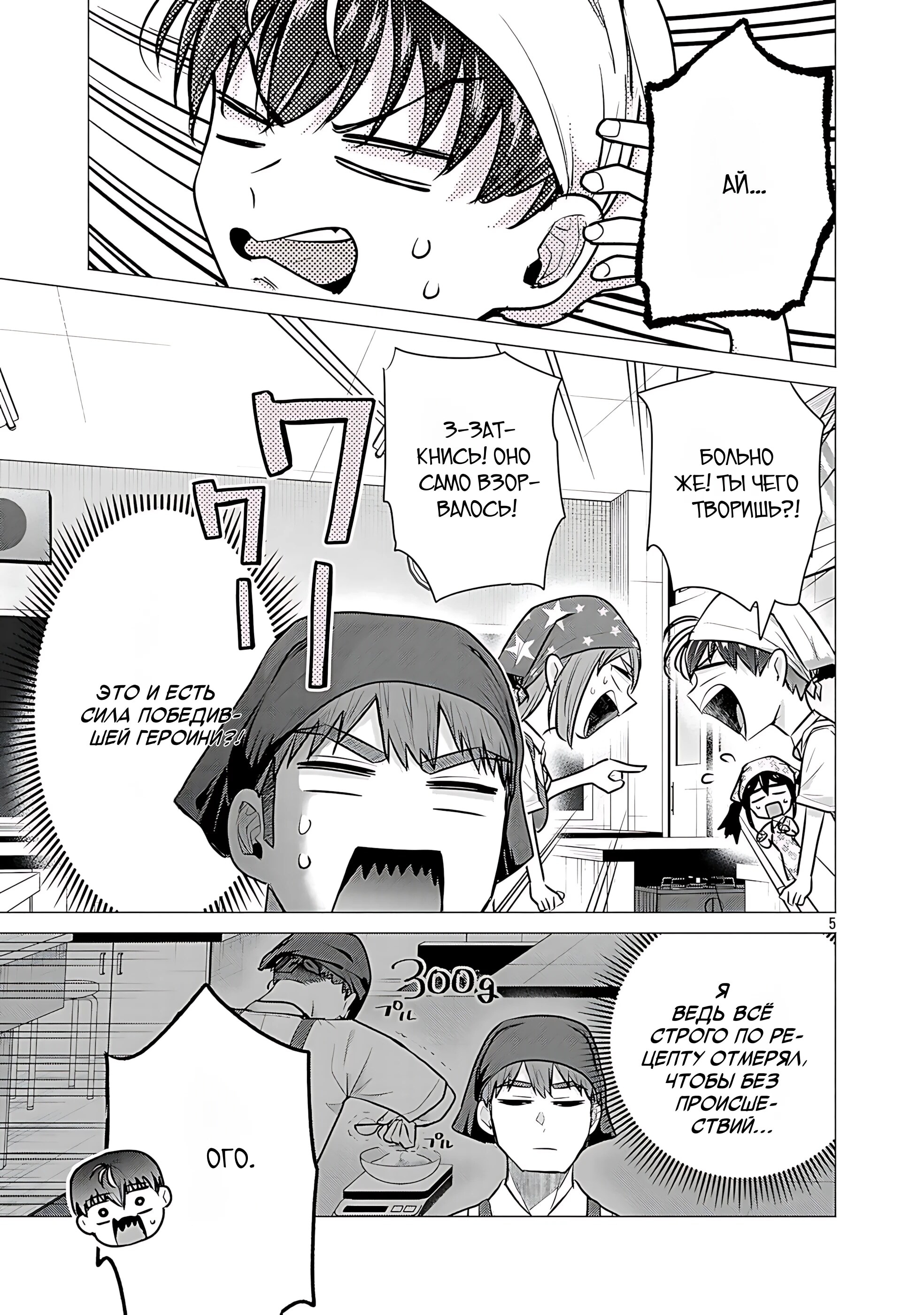 Страница 5