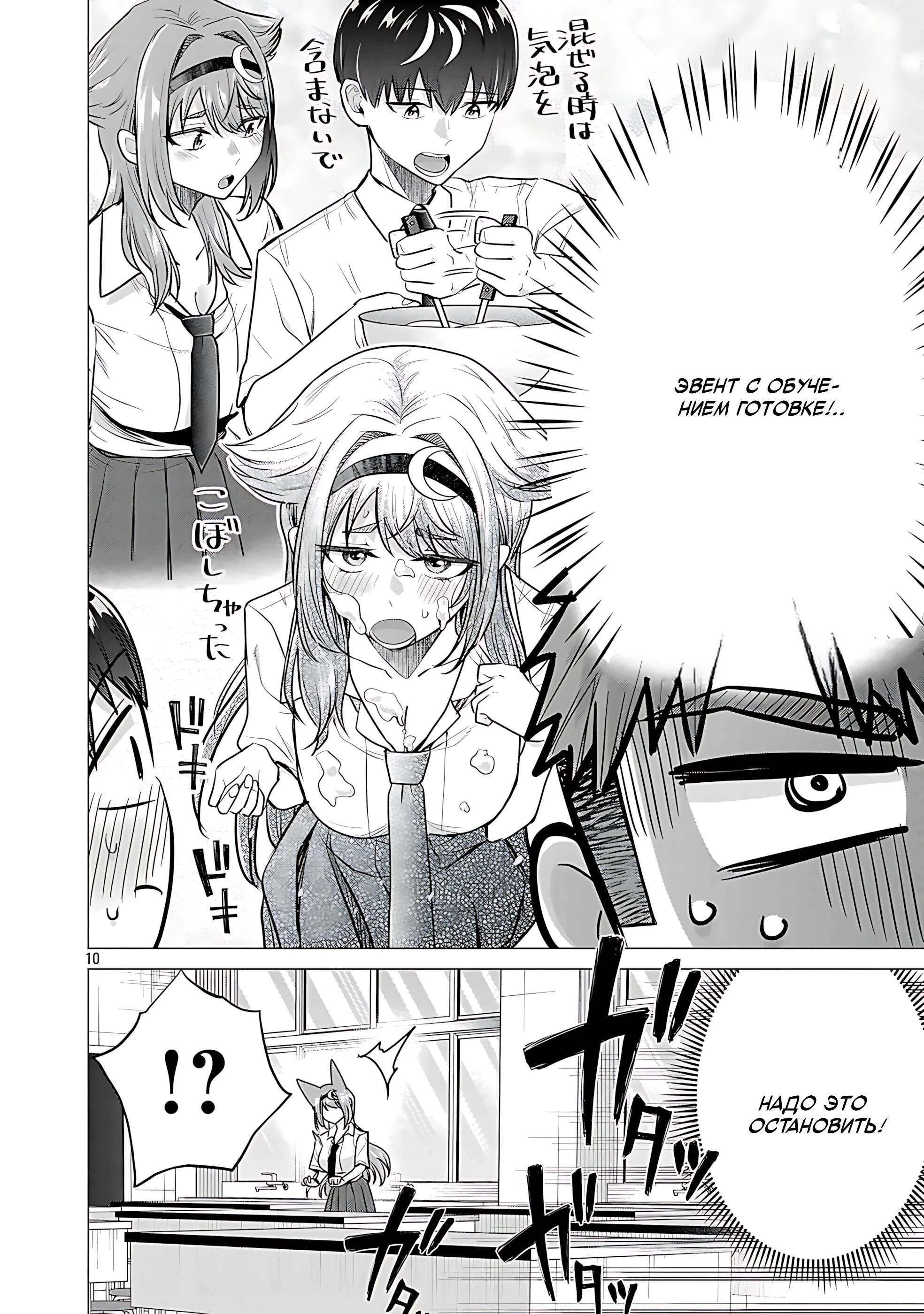 Страница 10