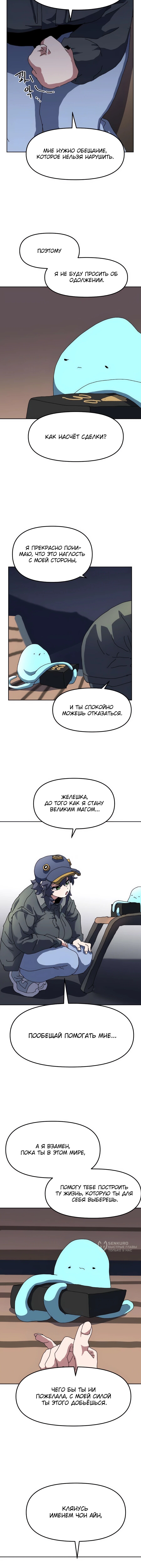 Страница 13