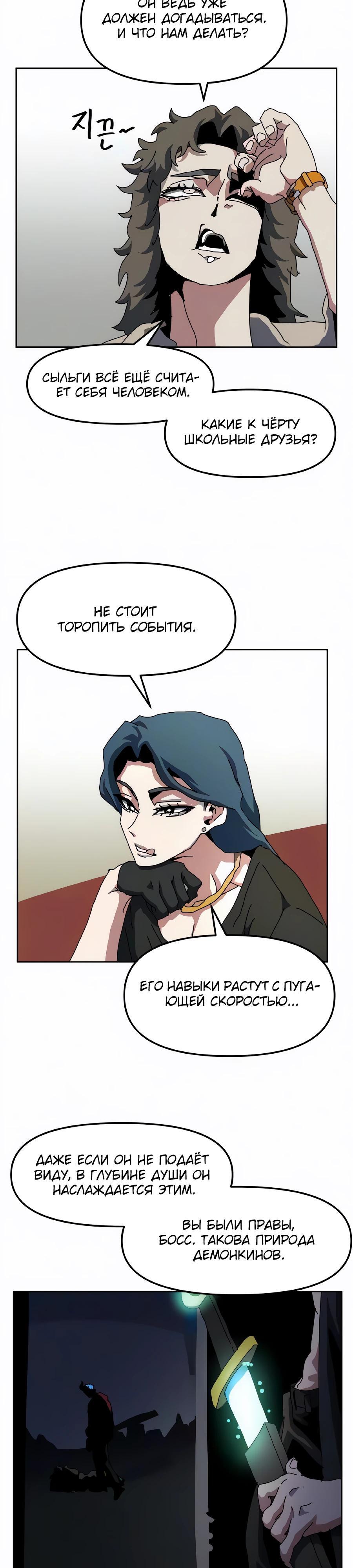 Страница 23