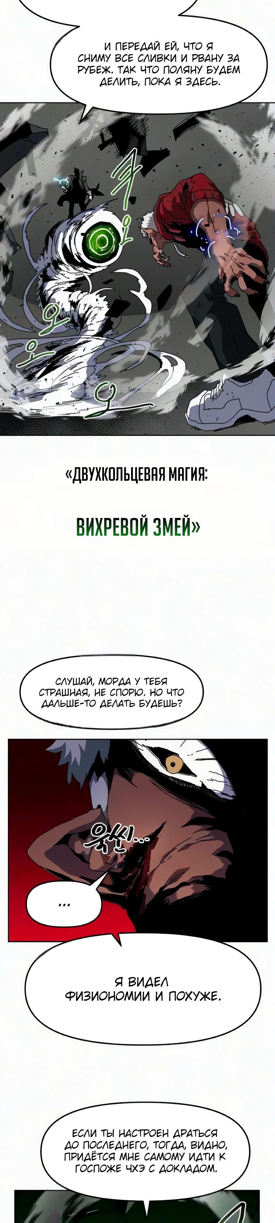 Страница 28