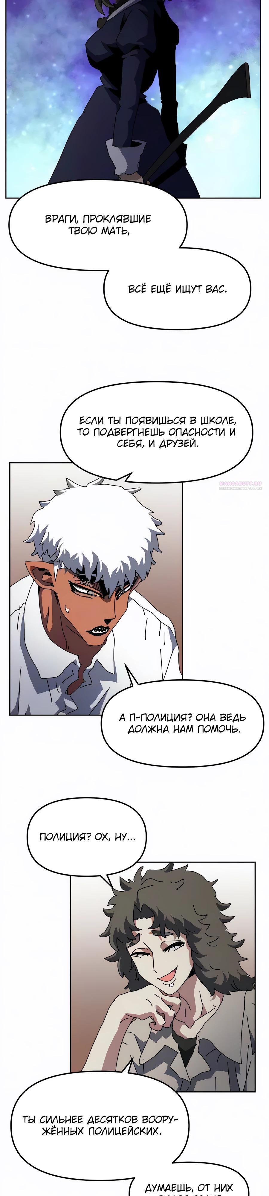 Страница 18