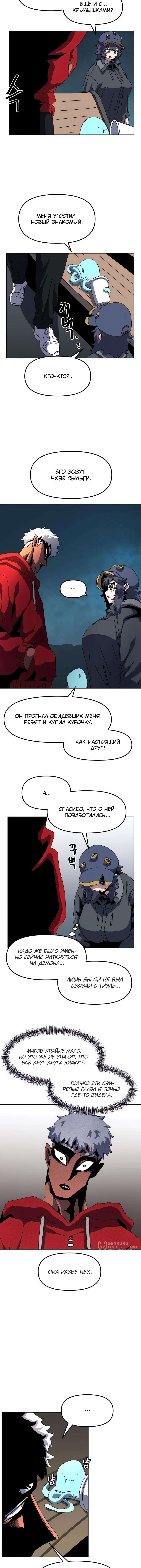 Страница 9