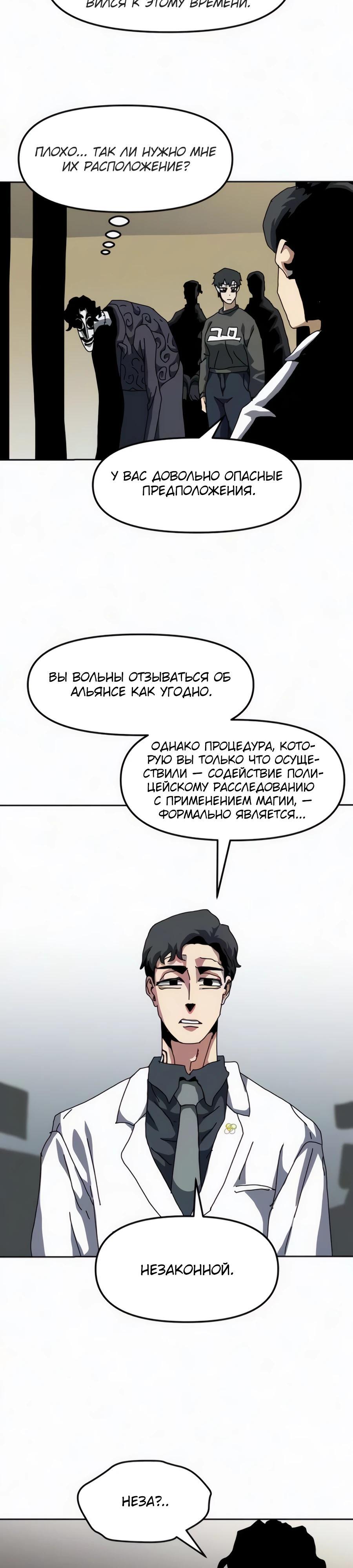 Страница 19