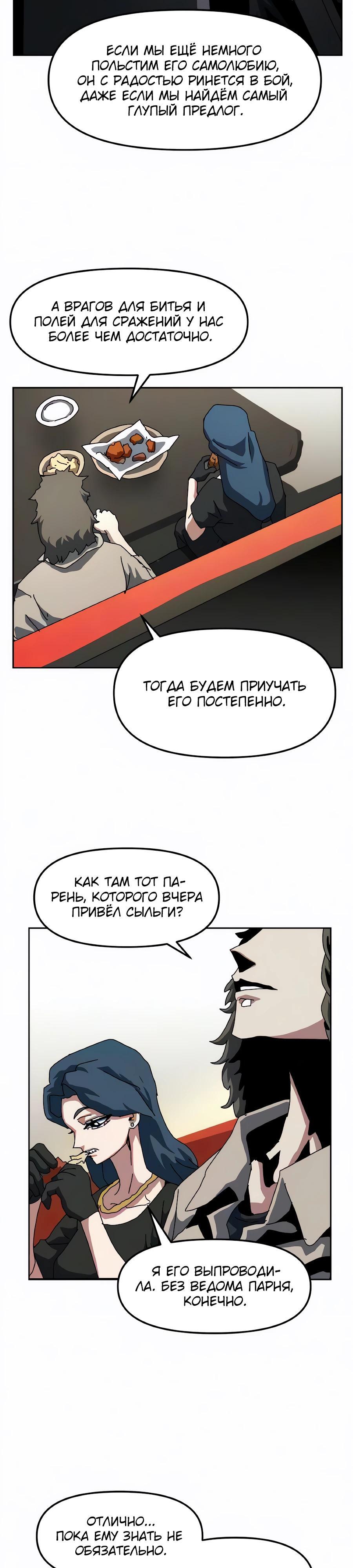 Страница 24