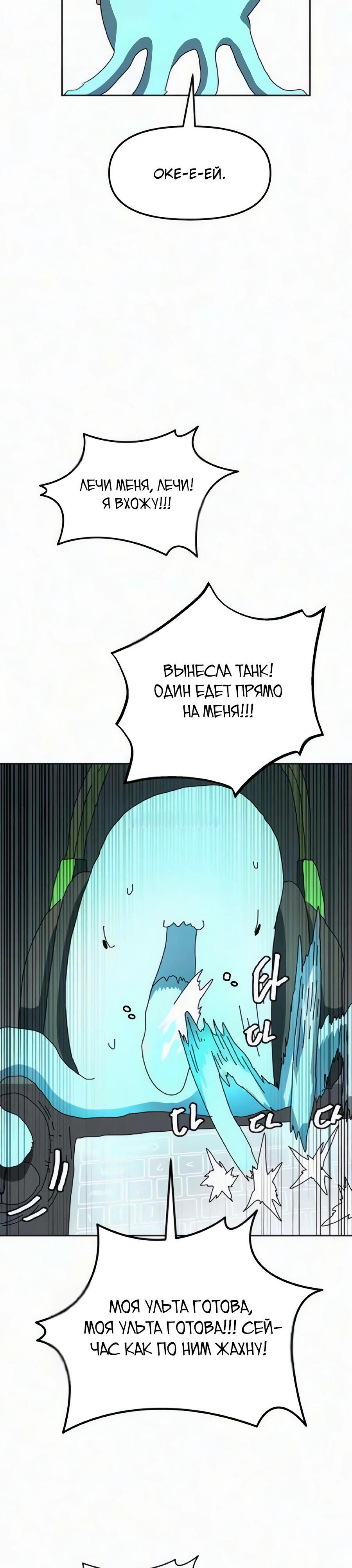 Страница 23