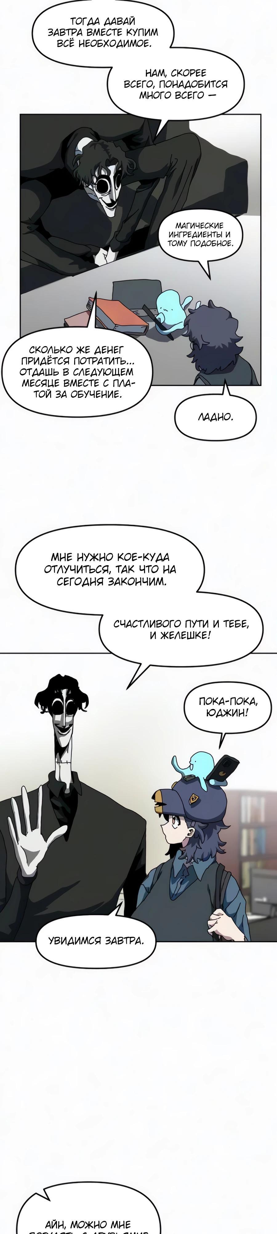 Страница 11