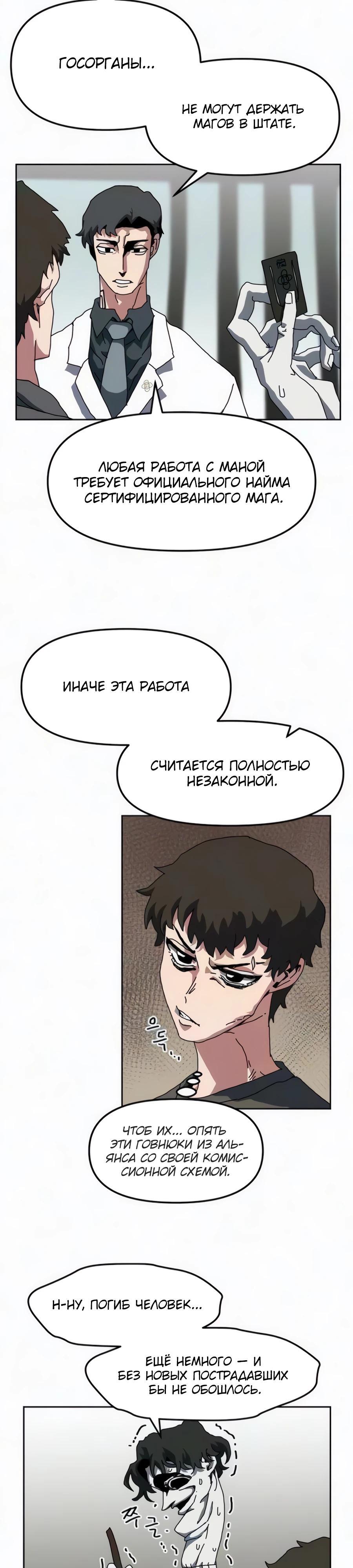 Страница 21