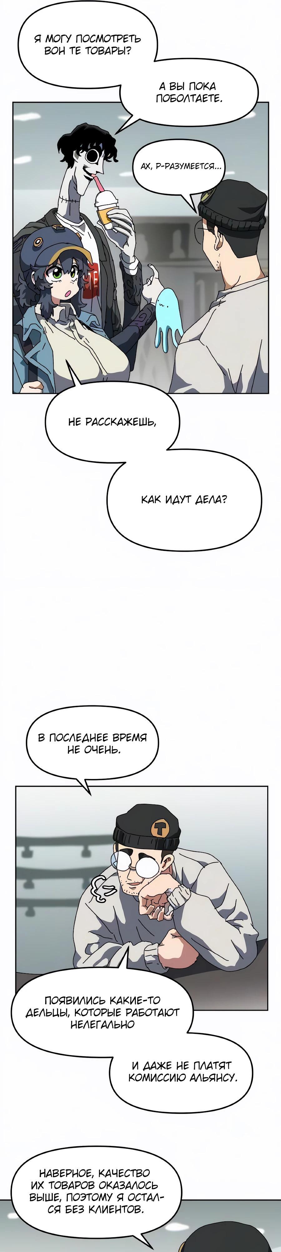 Страница 11